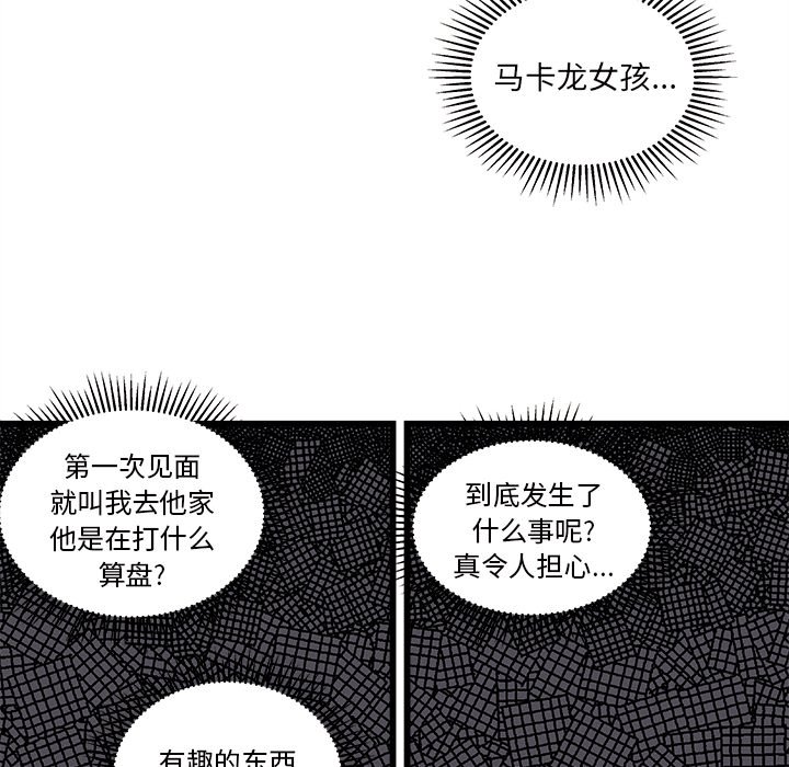 第82話 - 第63张