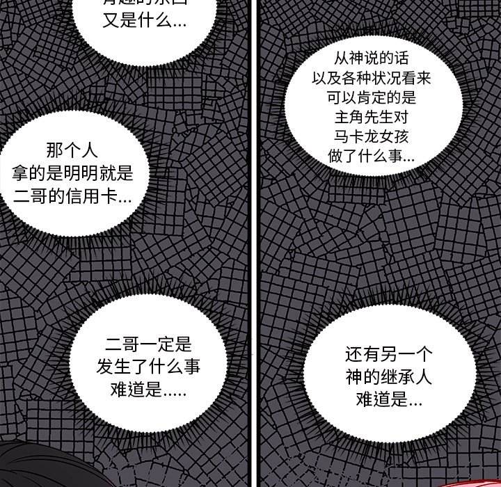 第82話 - 第64张
