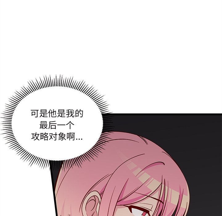 第82話 - 第66张