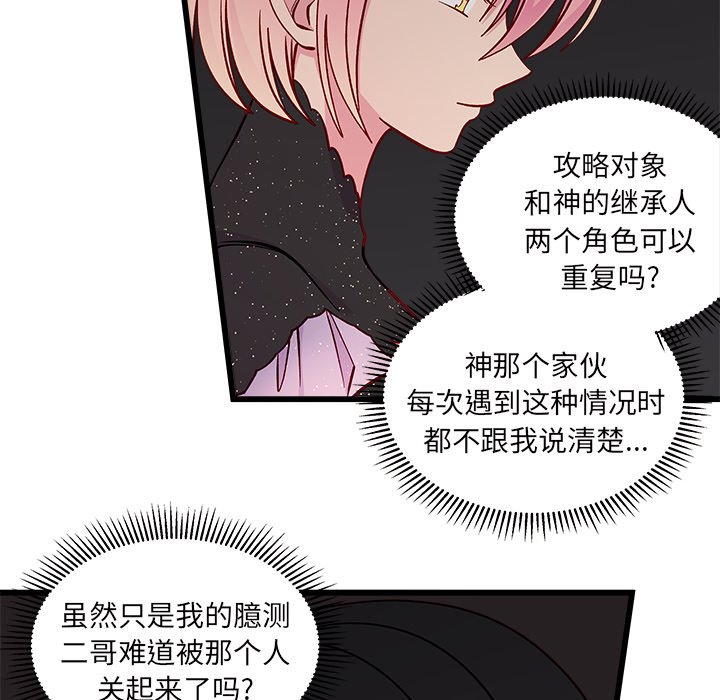 第82話 - 第67张