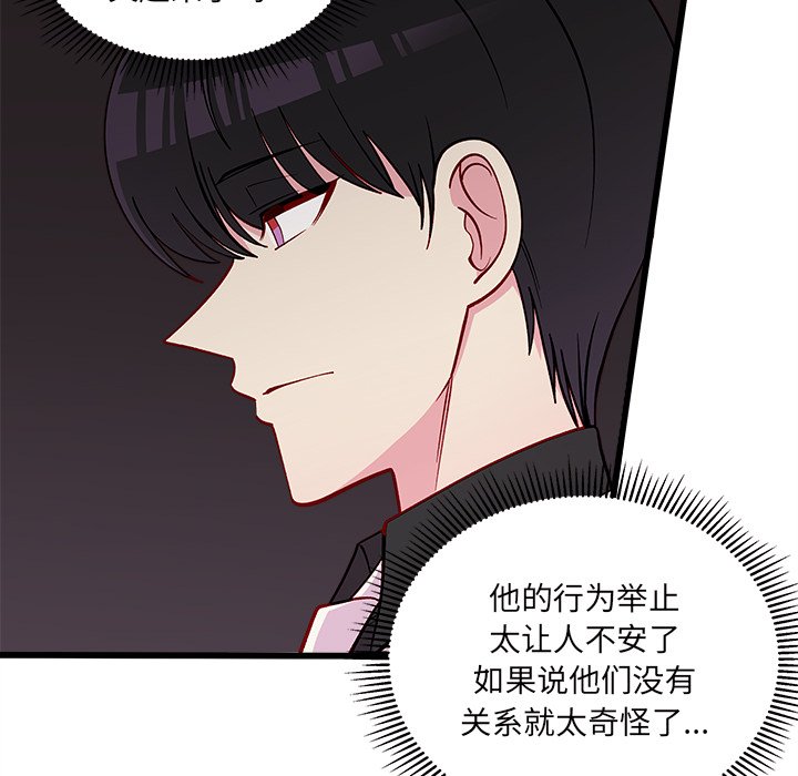 第82話 - 第68张