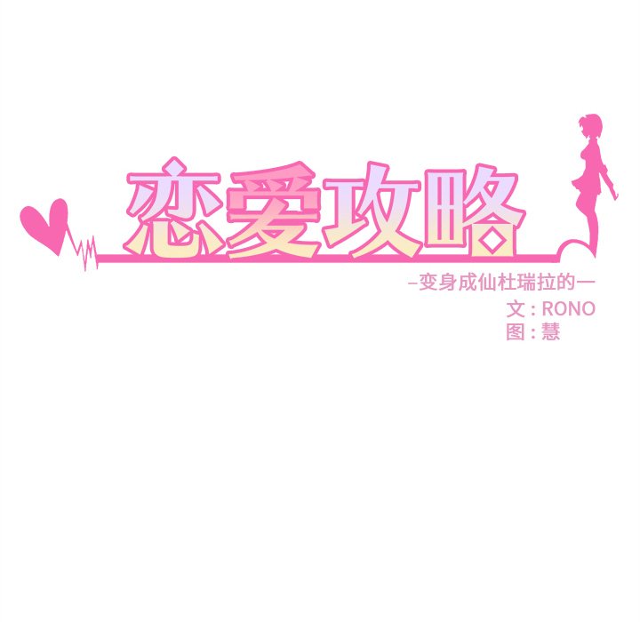 第82話 - 第7张