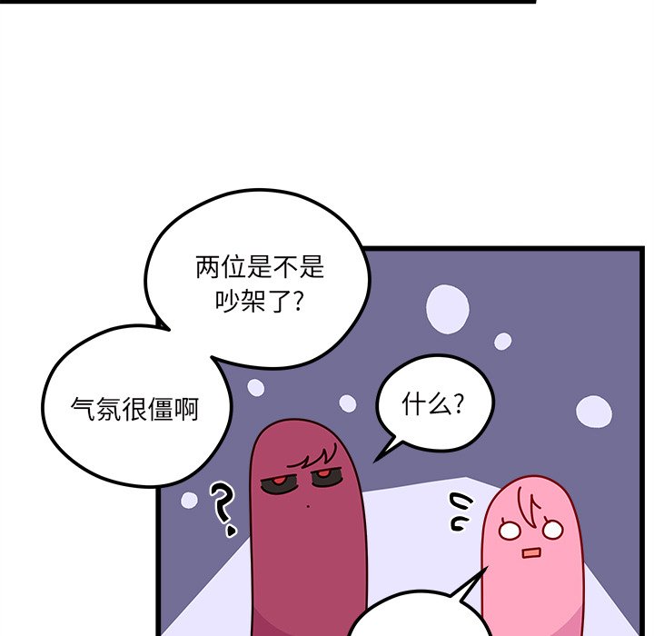 第82話 - 第70张