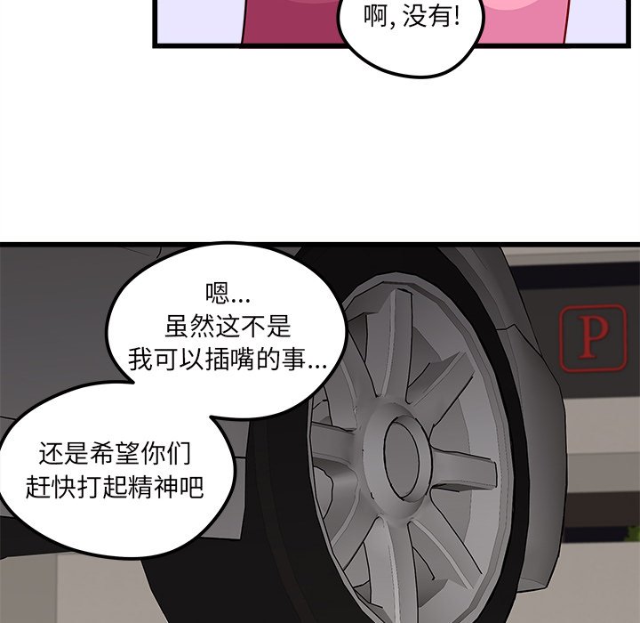 第82話 - 第71张
