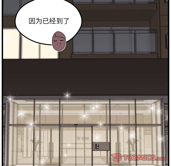 第82話 - 第73张