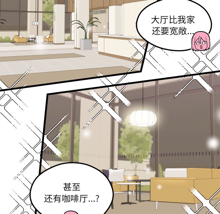 第82話 - 第76张