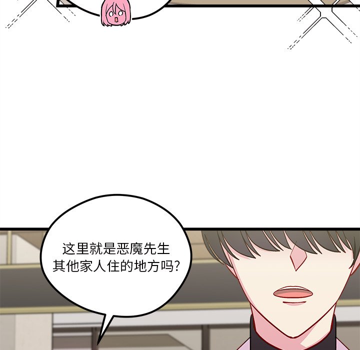 第82話 - 第77张