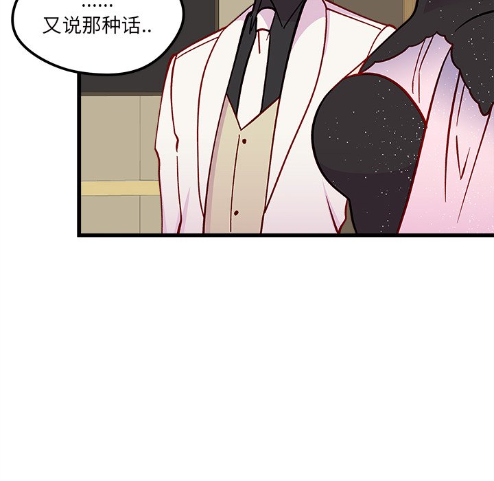 第82話 - 第82张