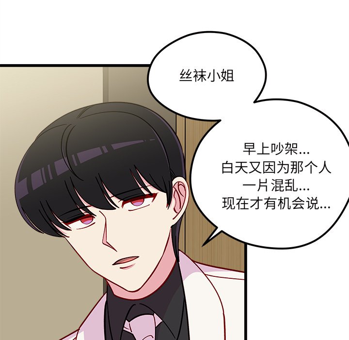 第82話 - 第83张