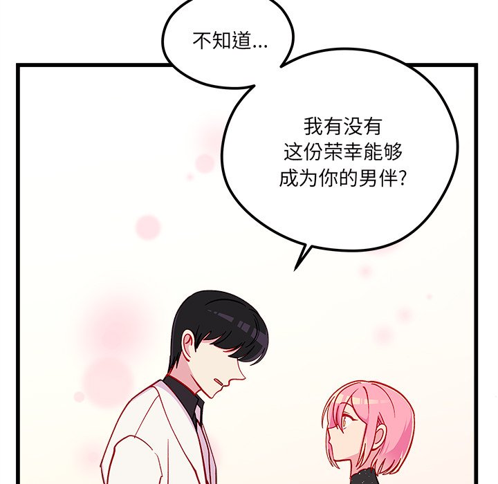 第82話 - 第87张