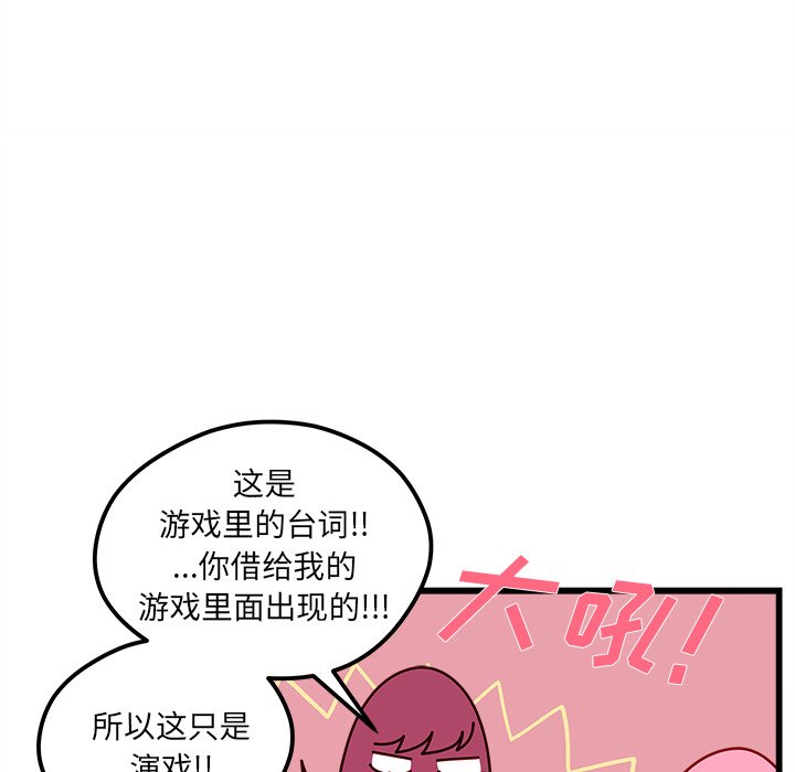第82話 - 第90张