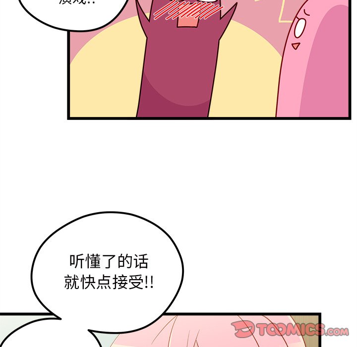 第82話 - 第91张