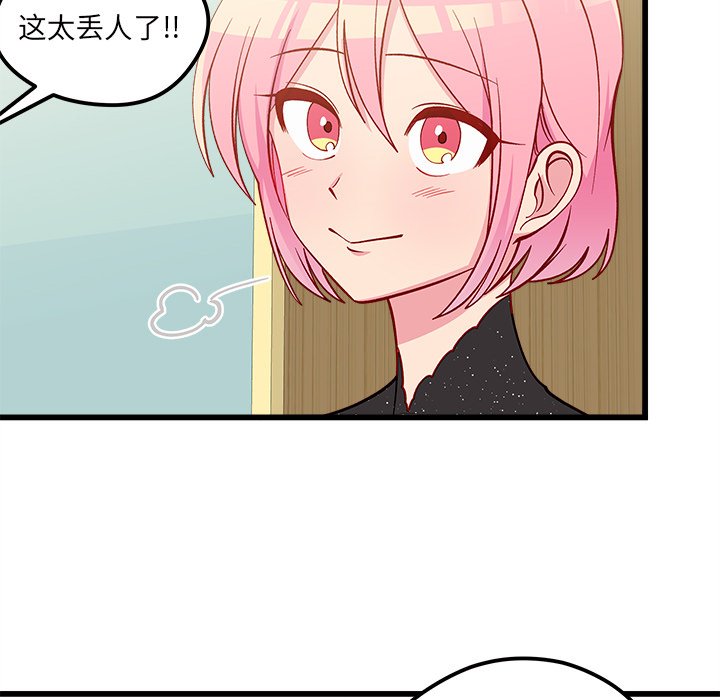 第82話 - 第92张