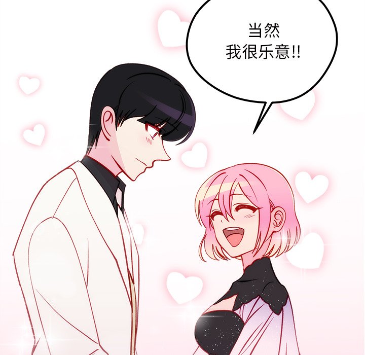 第82話 - 第93张