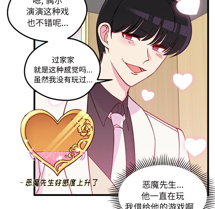 第82話 - 第95张