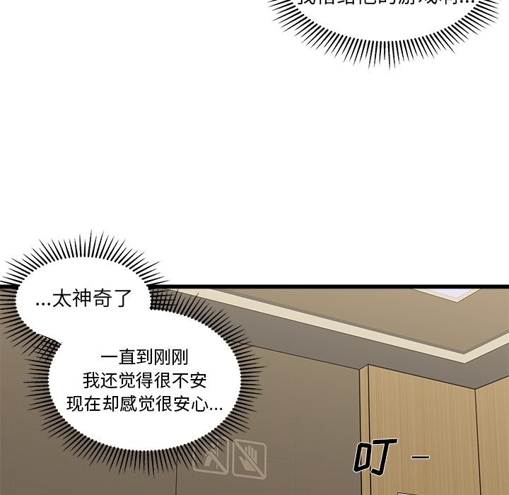 第82話 - 第96张