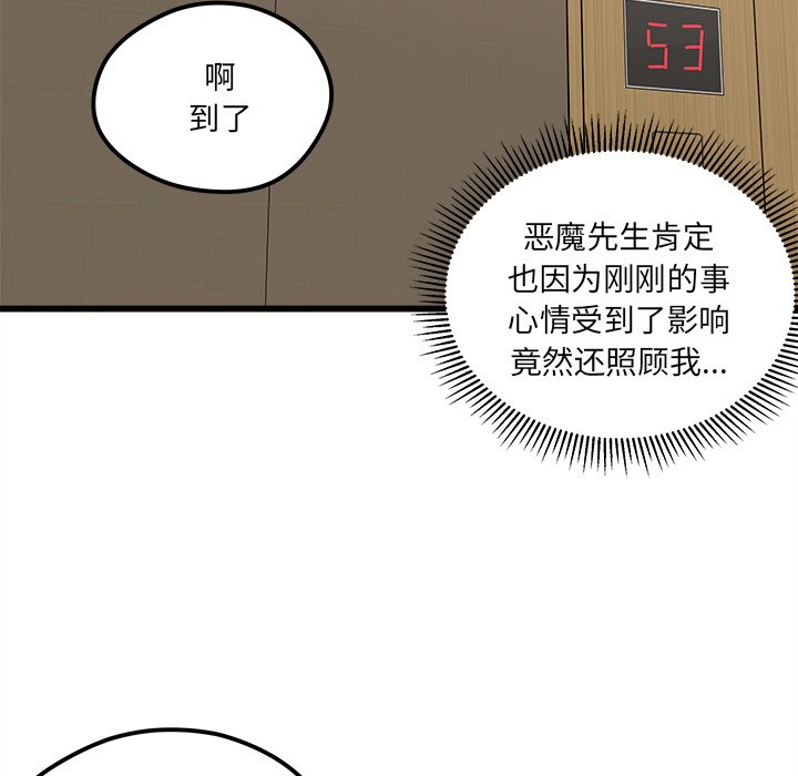 第82話 - 第97张