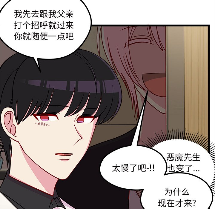 第82話 - 第98张
