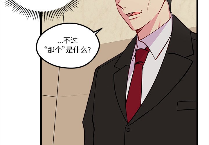 第83話 - 第1张