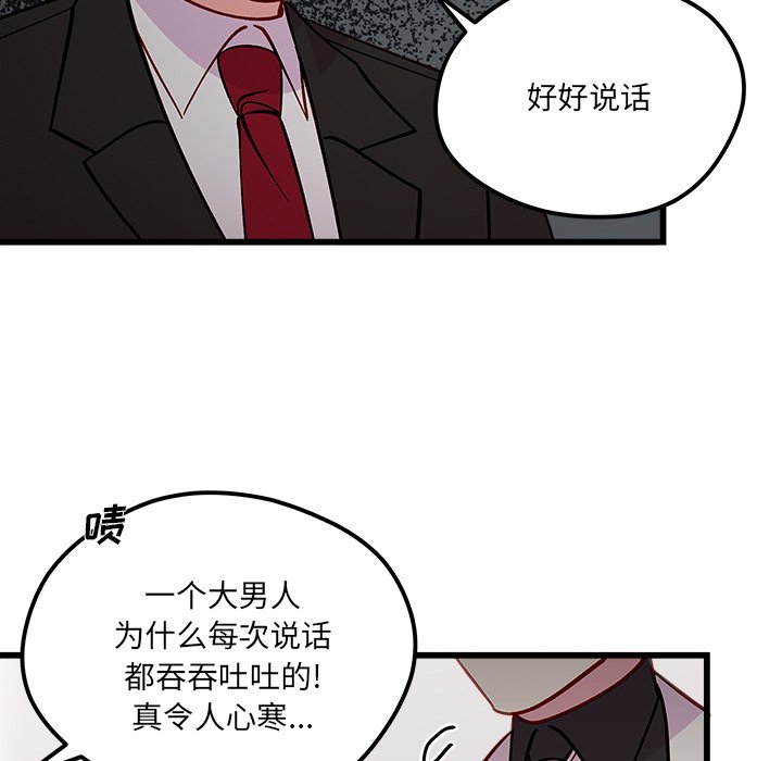第83話 - 第10张