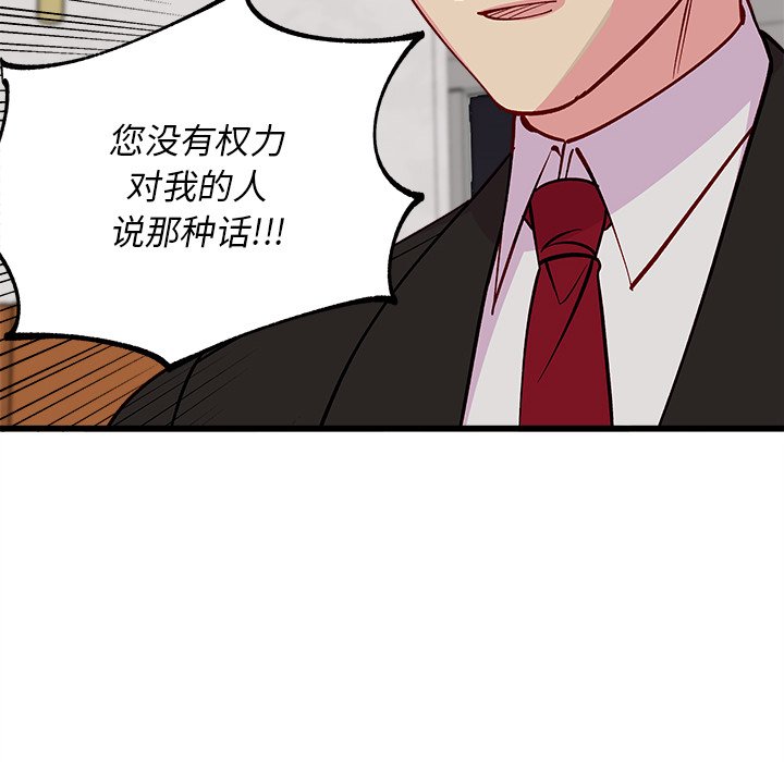 第83話 - 第102张