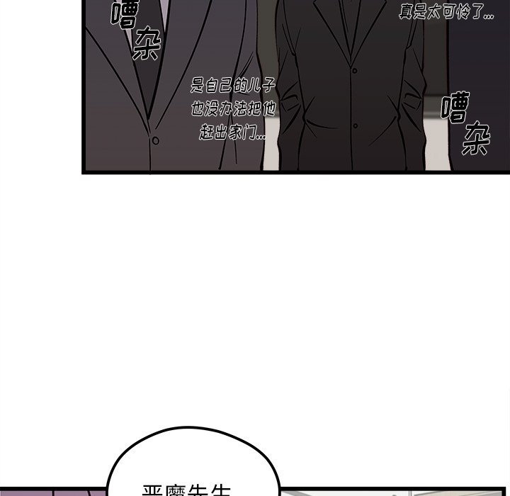 第83話 - 第105张