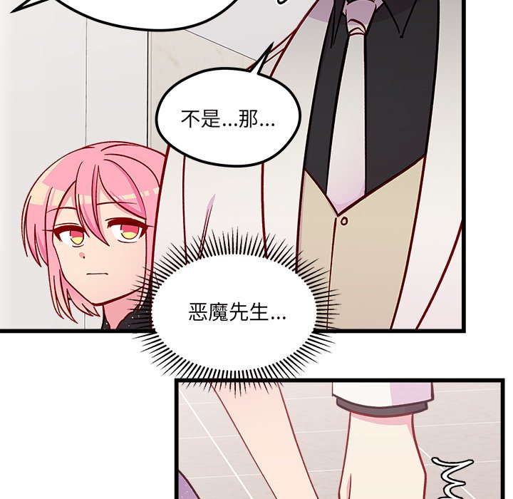 第83話 - 第11张