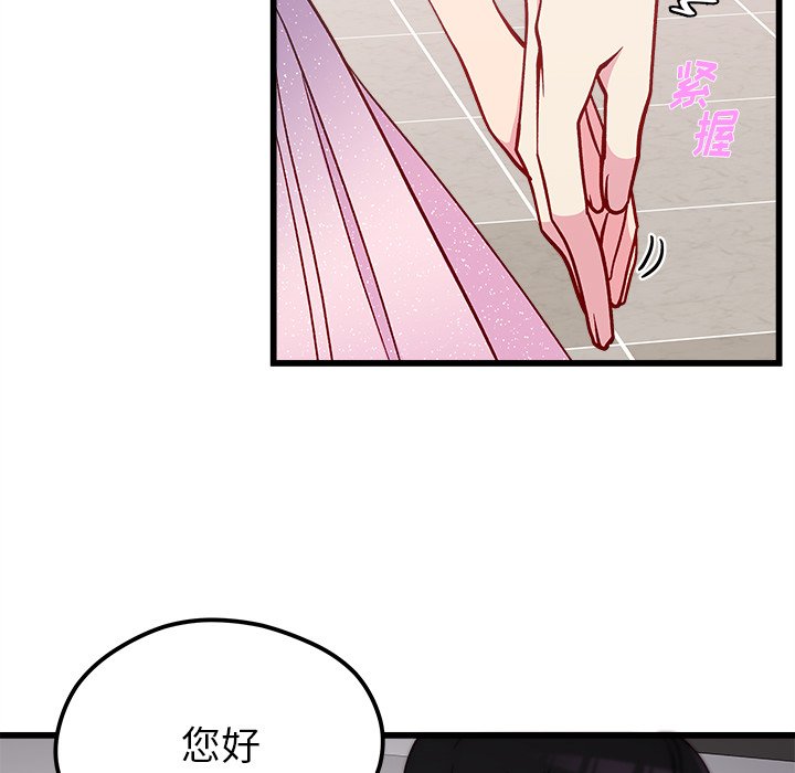 第83話 - 第12张