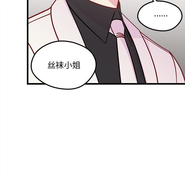 第83話 - 第121张
