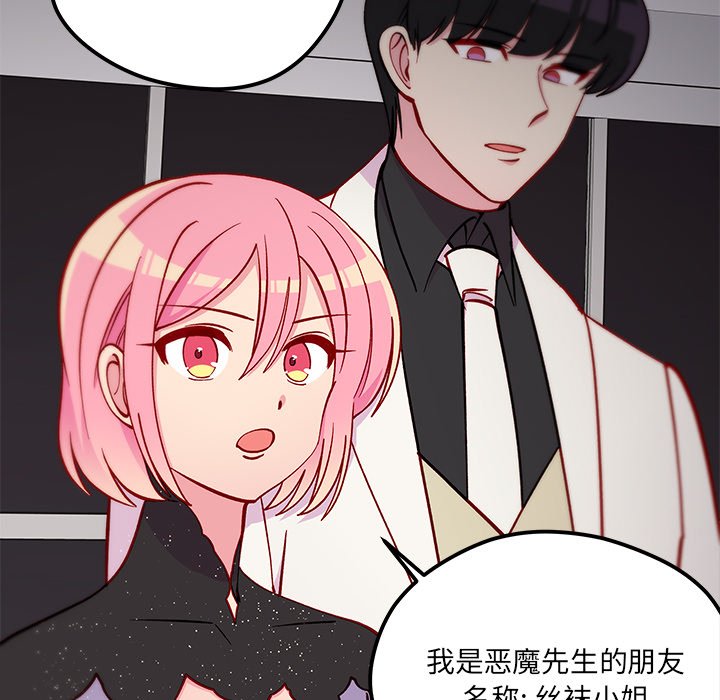 第83話 - 第13张