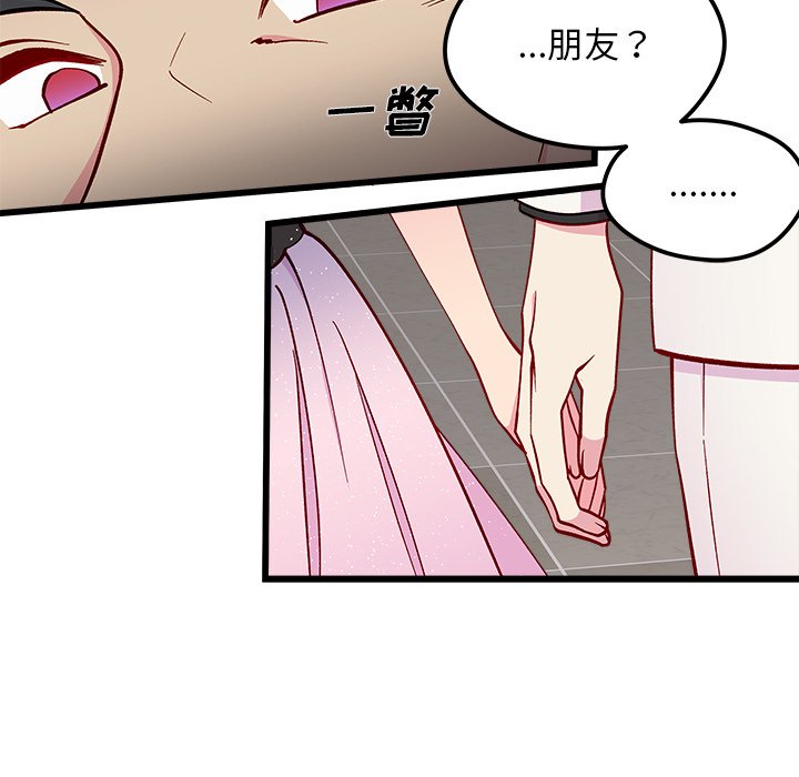 第83話 - 第15张