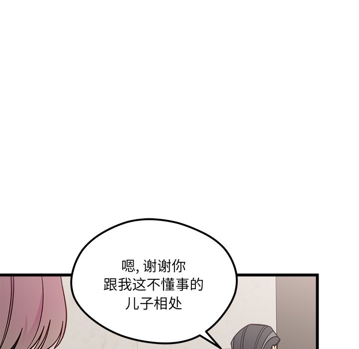 第83話 - 第16张