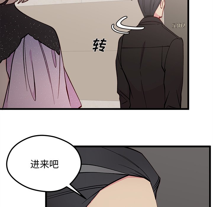 第83話 - 第17张