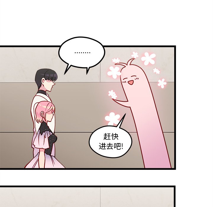 第83話 - 第19张