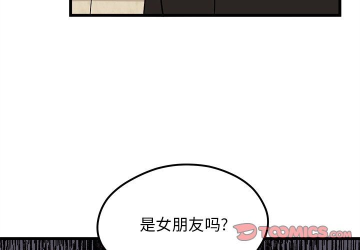 第83話 - 第2张