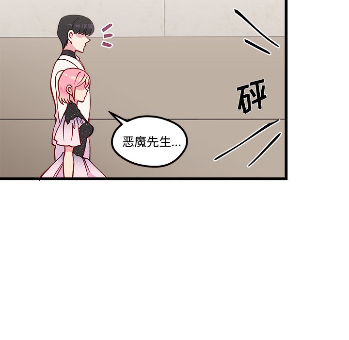 第83話 - 第20张