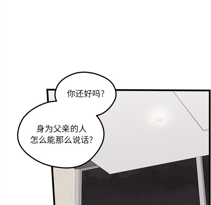 第83話 - 第21张