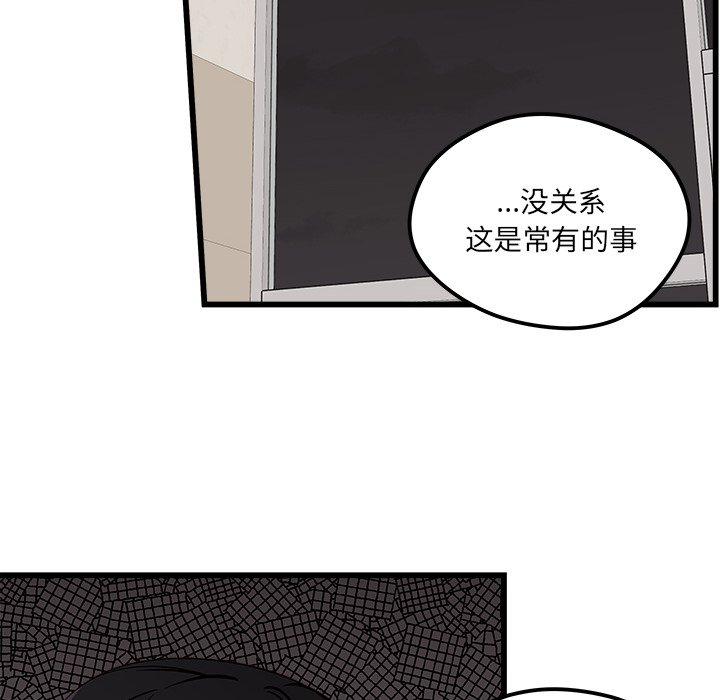 第83話 - 第22张