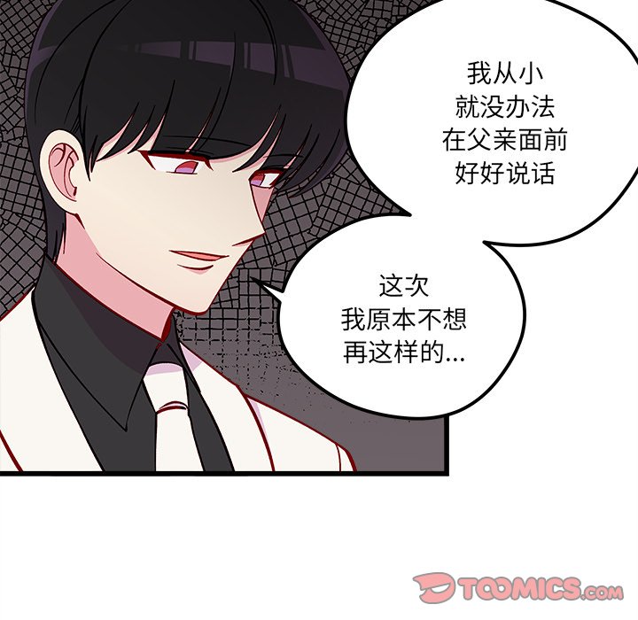 第83話 - 第23张