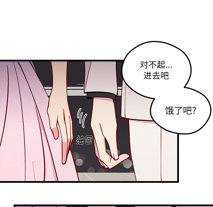 第83話 - 第24张