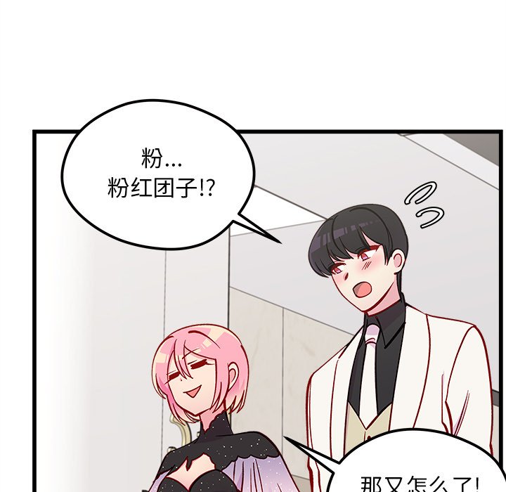 第83話 - 第26张
