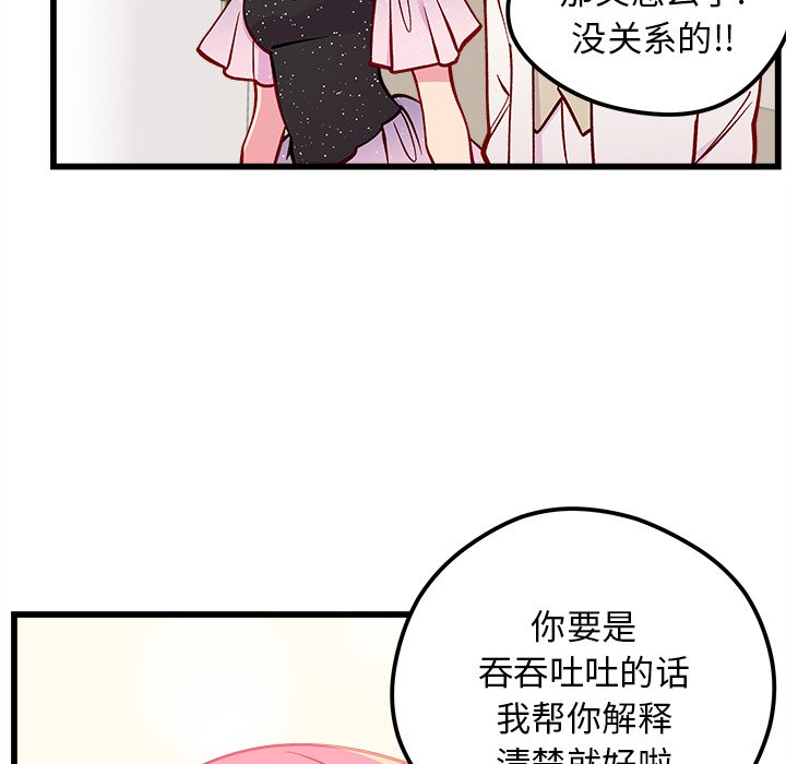 第83話 - 第27张