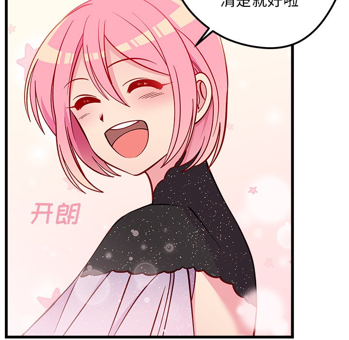第83話 - 第28张
