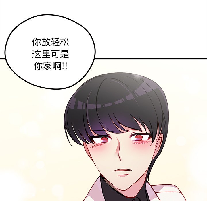第83話 - 第29张