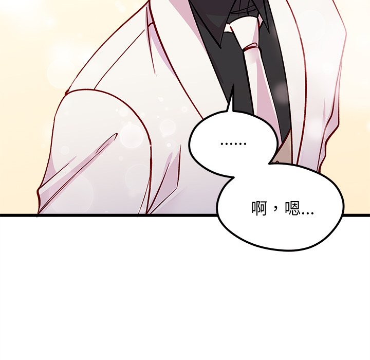 第83話 - 第30张
