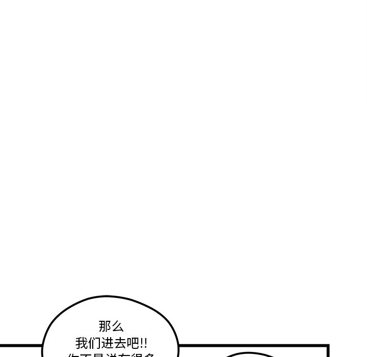 第83話 - 第31张