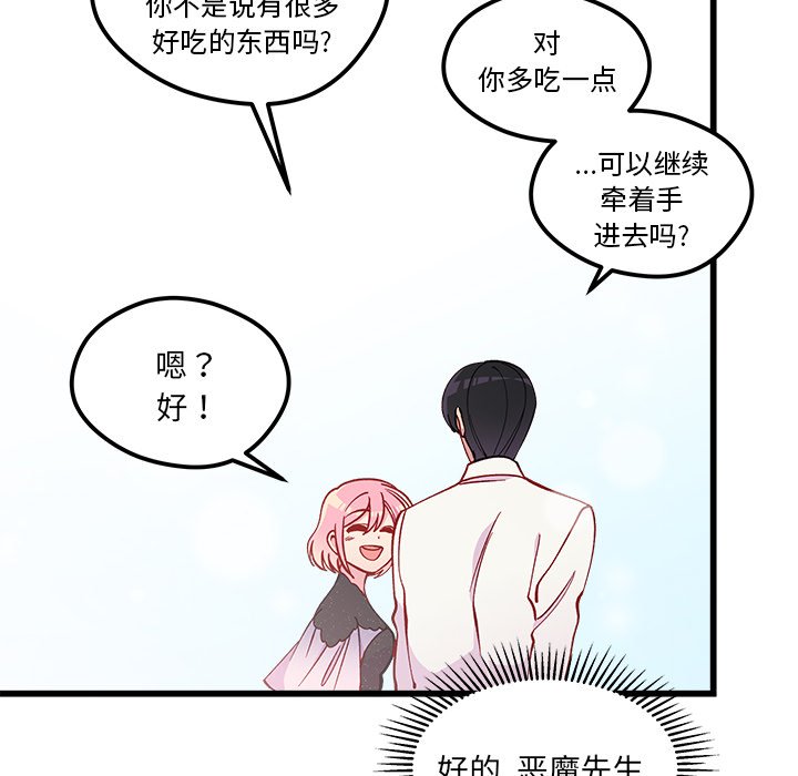 第83話 - 第32张
