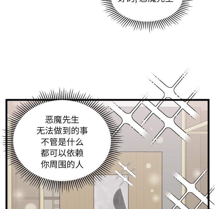第83話 - 第33张