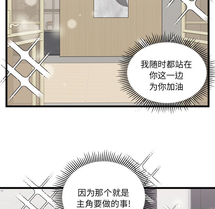 第83話 - 第34张