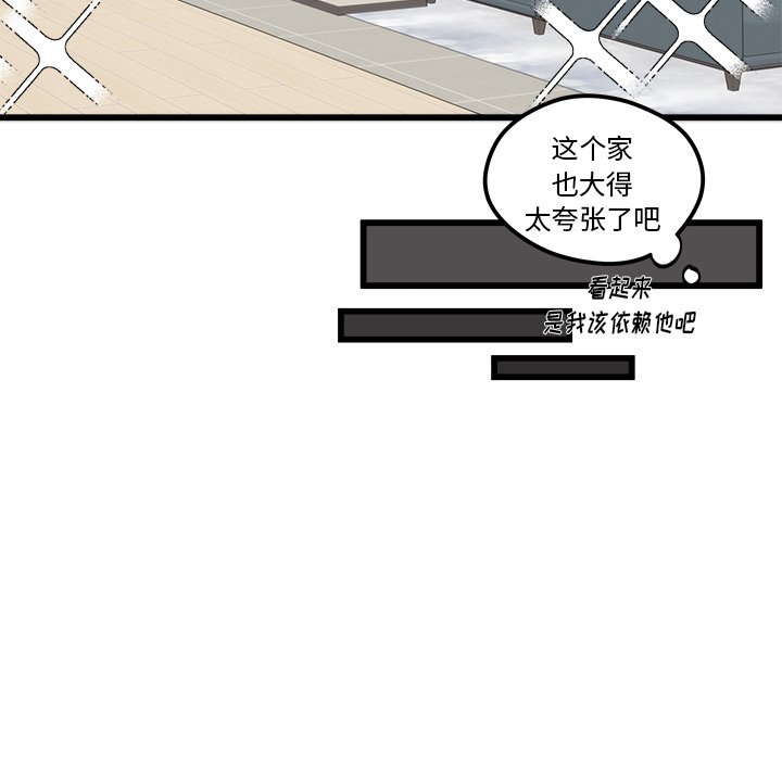 第83話 - 第36张